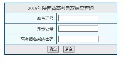 最新！录取结果来了！21省高考录取结果已公布，附查询入口