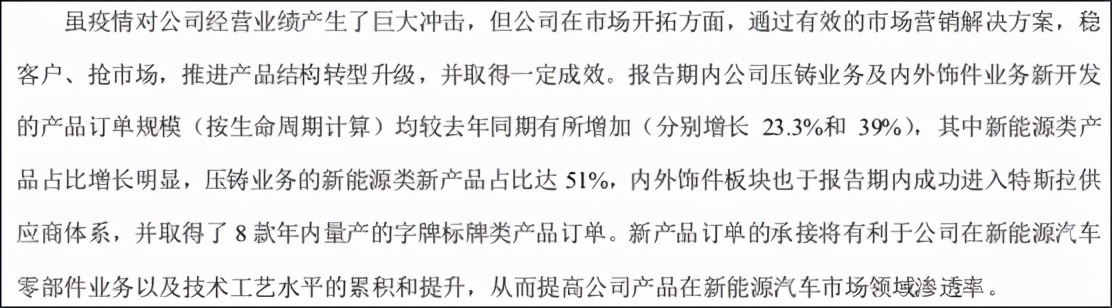 特斯拉：光环之下——新能源车环境问题调研报告1