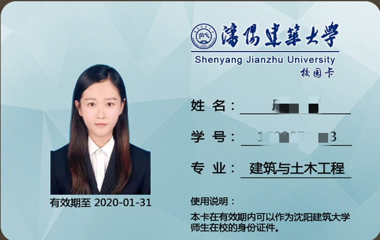 好奇！大学录取通知书中的“校园卡”，都有哪些用途？