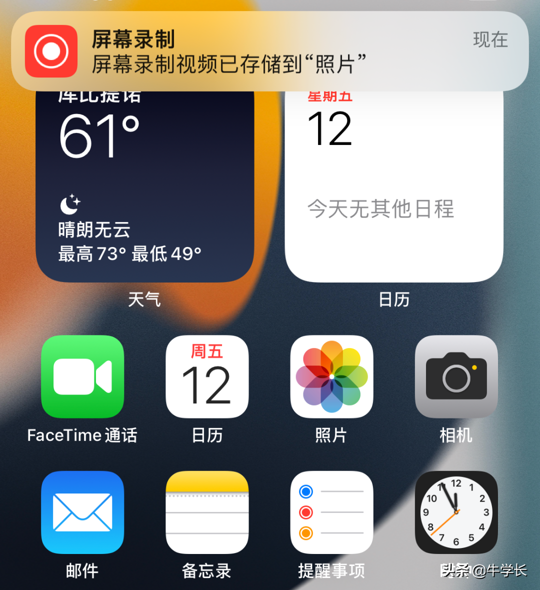 「iOS15」苹果手机怎么录屏？iPhone录制视频没声音怎么办？