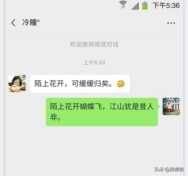 前女友用古文发，如何回复？网友回复太有才了
