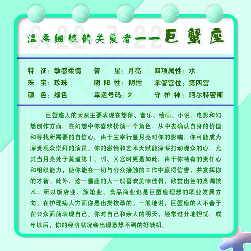 十二星座称号，特征，守护神，属性，幸运色等简介……