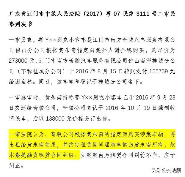 以租代购：租赁合同还是分期付款买卖合同，法院如何认定？