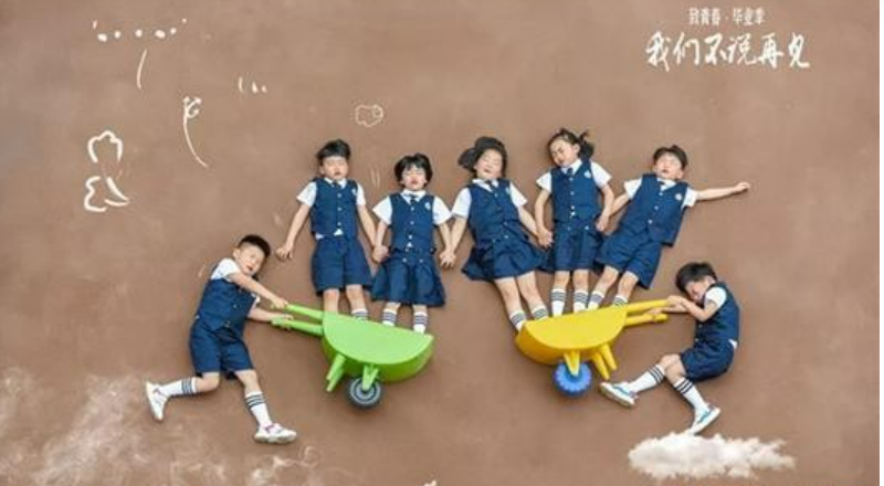 幼儿园毕业照来袭，创意不输大学生，孩子开心家长不满：有啥意义