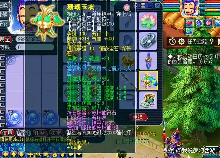 梦幻西游：谁能证明五庄观的破烂王？玩家：我来用实力证明！XSWL