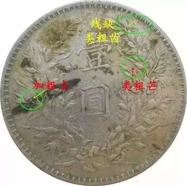 袁大头已涨至百万?并非个个如此!来看看你的袁大头值多少钱吧!