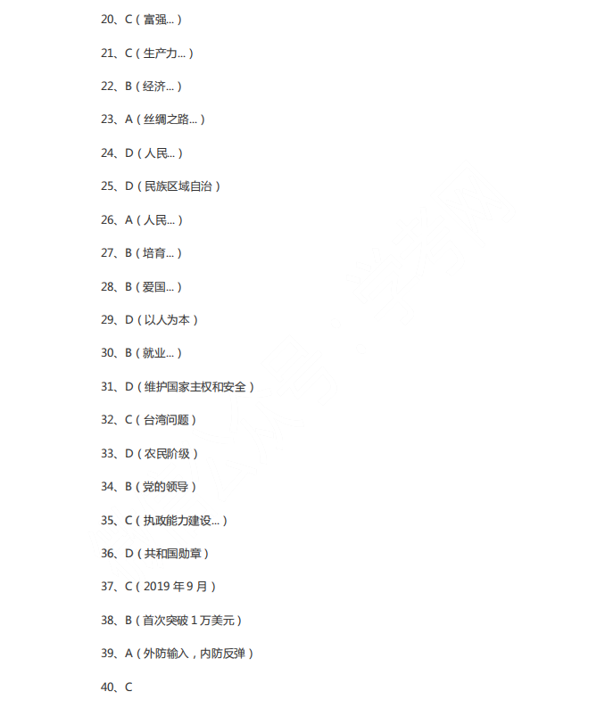 2020年成人高考各科考试真题答案！（最新）