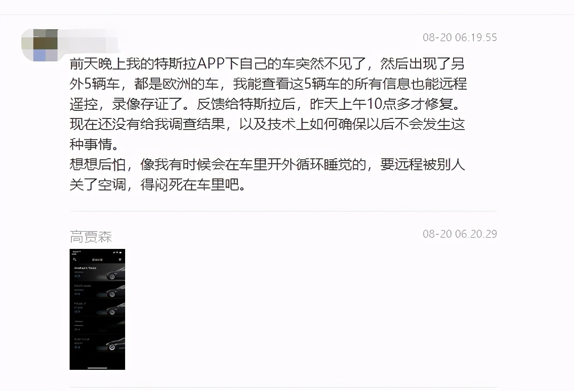 系统宕机、车辆失控、App串车，特斯拉“智能化”真的靠谱吗？