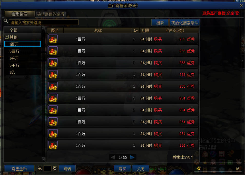 DNF还在为了自动修理烦恼？教你一个小技巧完美解决