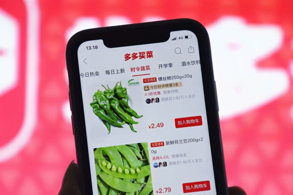 多多情报通：多多买菜门店星级是什么？有什么好处？