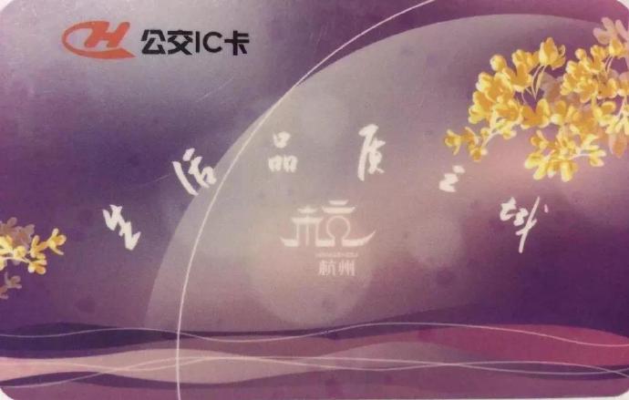 杭州公交卡办理点,杭州公交卡办理点电话
