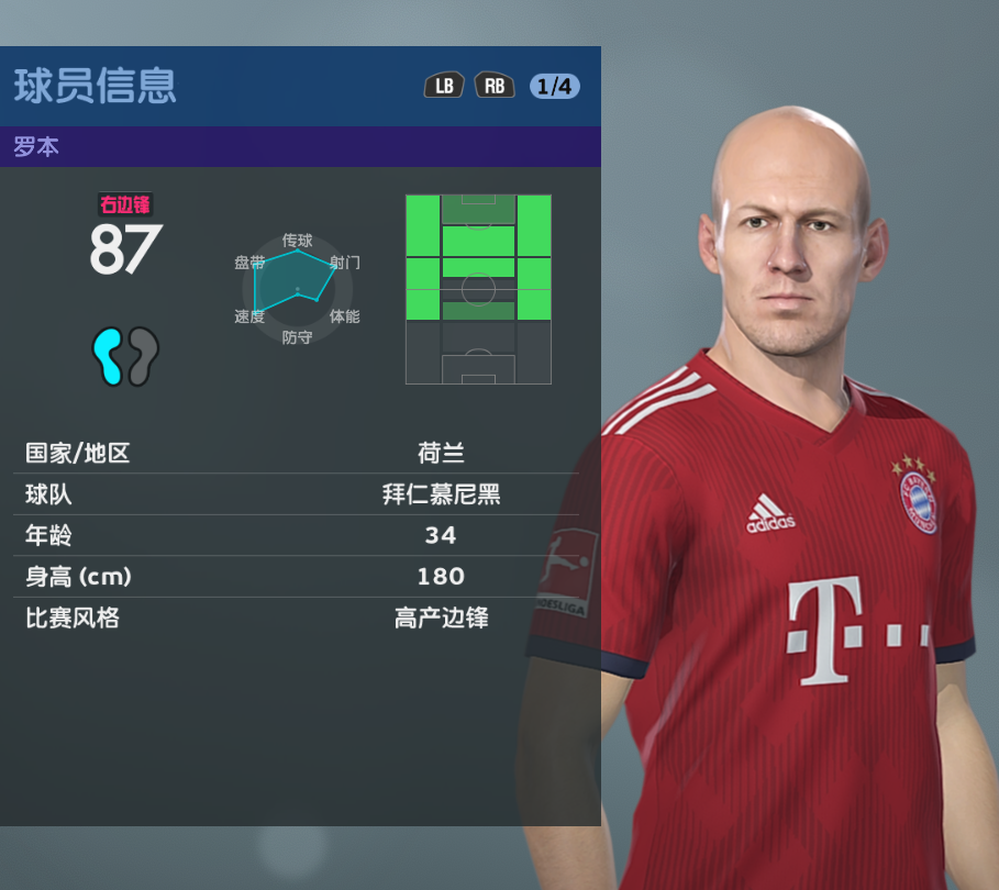 英超补丁怎么安装(pes2019 PC版如何挂载非授权球员脸型-打造自己心仪的球队)