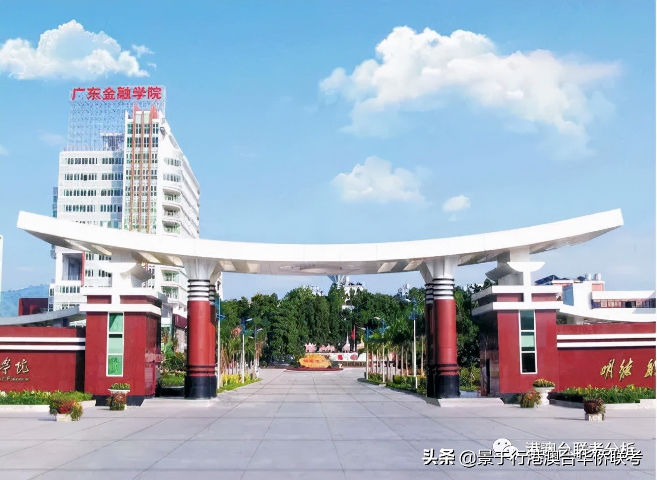 2021年港澳台华侨生联考分数线之300分左右高校点评