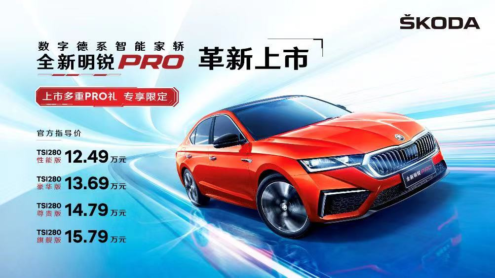还在纠结买哪款明锐PRO？你需要这份购买指南