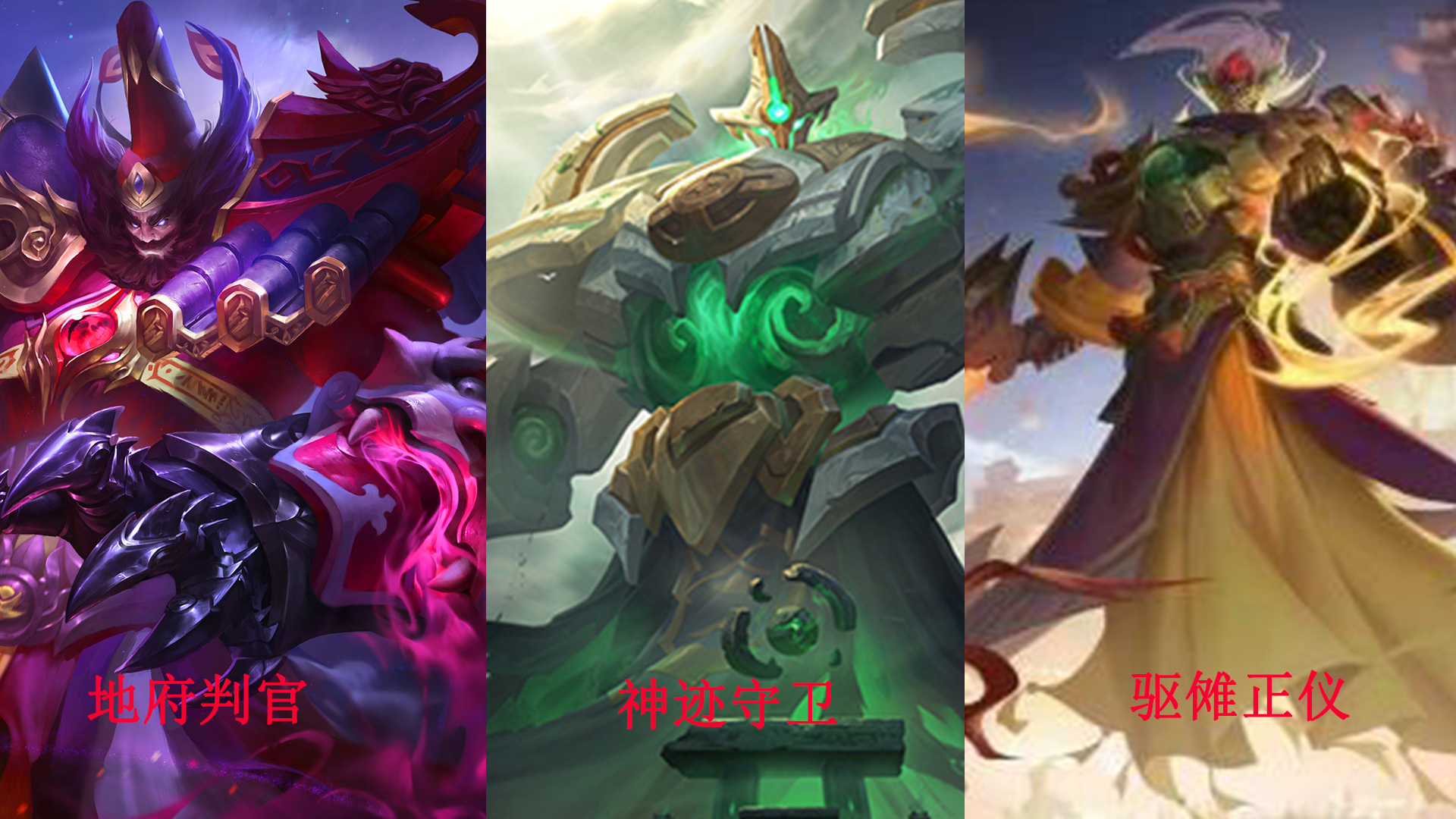 地府判官钟馗多少钱王者荣耀钟馗新皮肤爆料上线