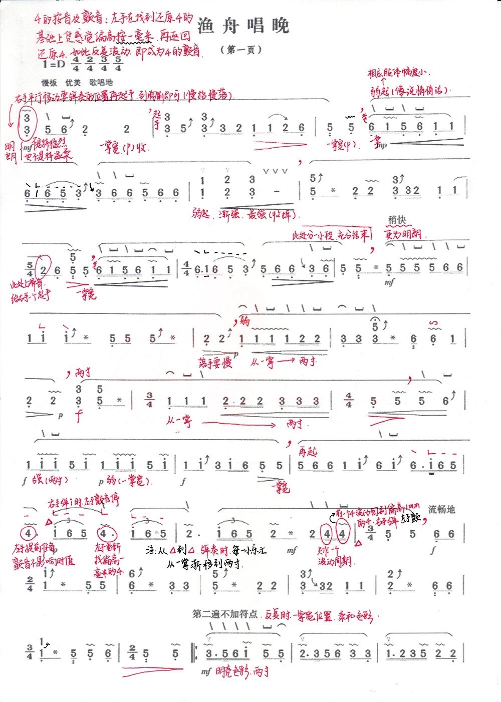 古筝四级必考曲目《渔舟唱晚》：会弹和弹得好是两码事