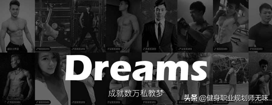 正规的健身教练培训学院该如何选择