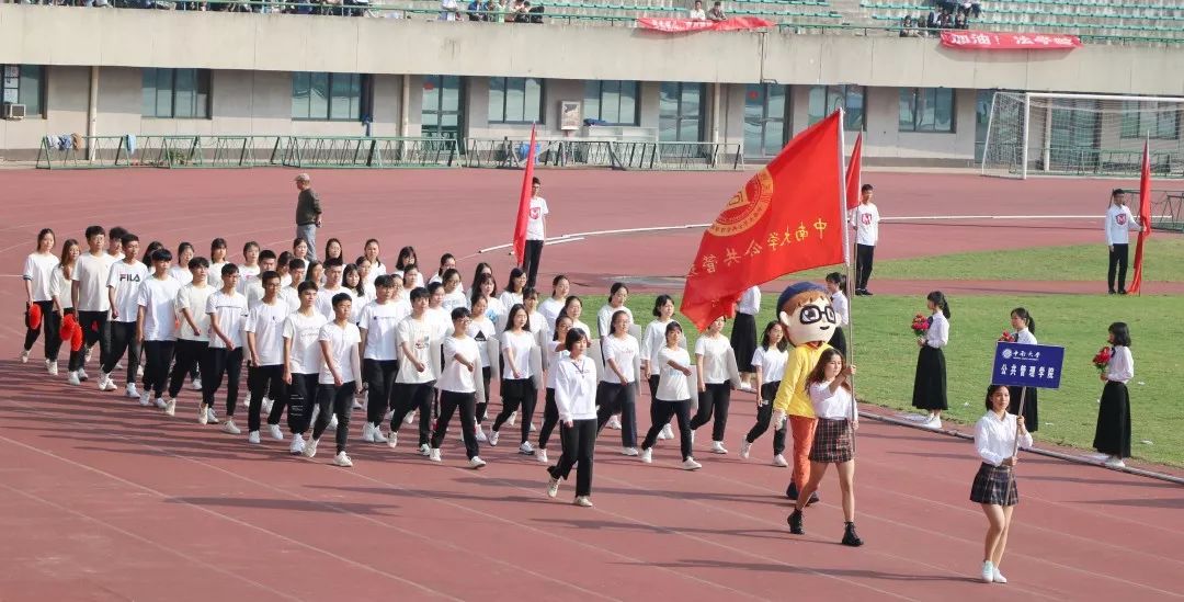 中南大学第二十届校运动会开幕！快来pick你最喜欢的方阵！