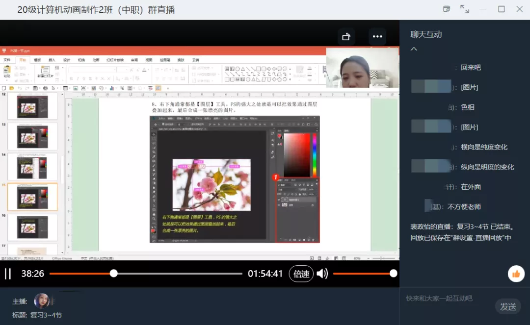 老师化身“主播”？快看过来，新学期网课开始啦
