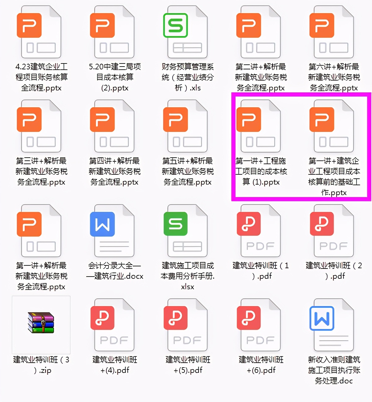 建筑业老会计的建议：建筑企业施工项目的账务核算全流程，照着做