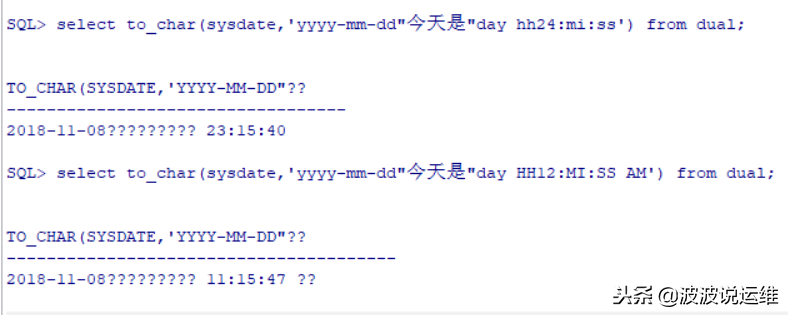 oracle三大类型（varchar2,number,date）与隐式数据类型转换