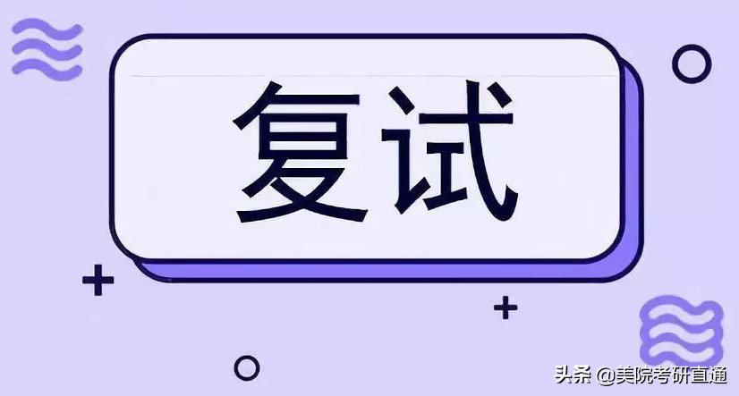美院考研直通丨南艺美术考研需要了解什么？3点因素或成关键