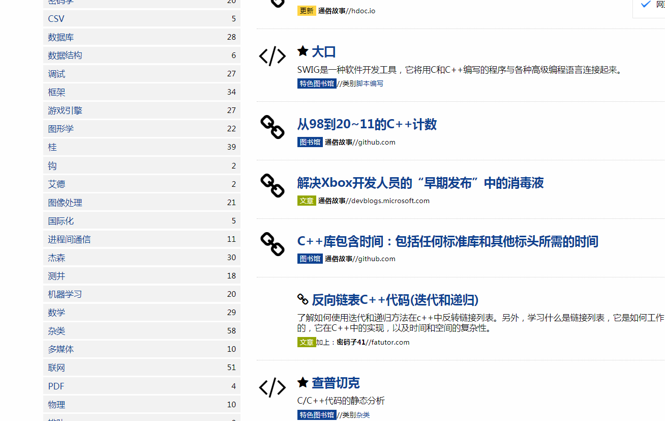 每当我C++学习不下去的时候，我就会打开这14个网站