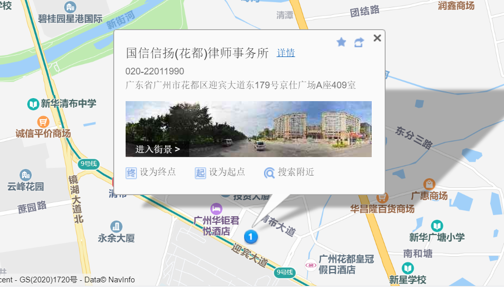 邀请｜|国信信扬律师事务所城市更新法律服务专委会成立仪式