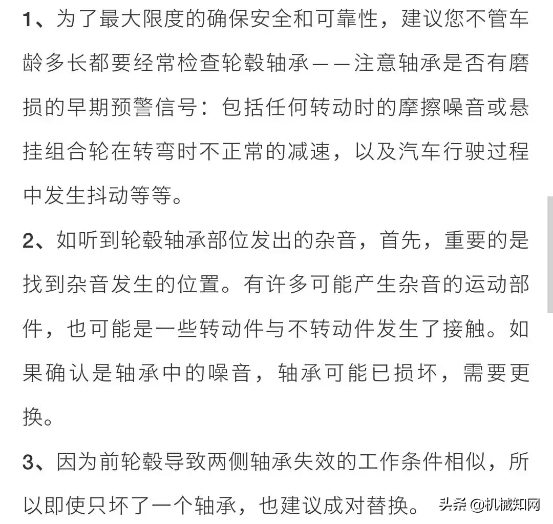 图解汽车(一、二、三代)轴承的安装,做好这些细节很重要