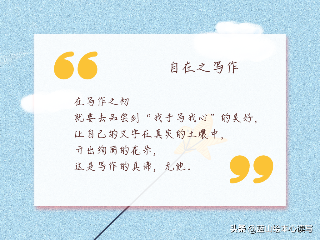 我们要在写作中自由、自在、自如——2021春季课堂作文9篇