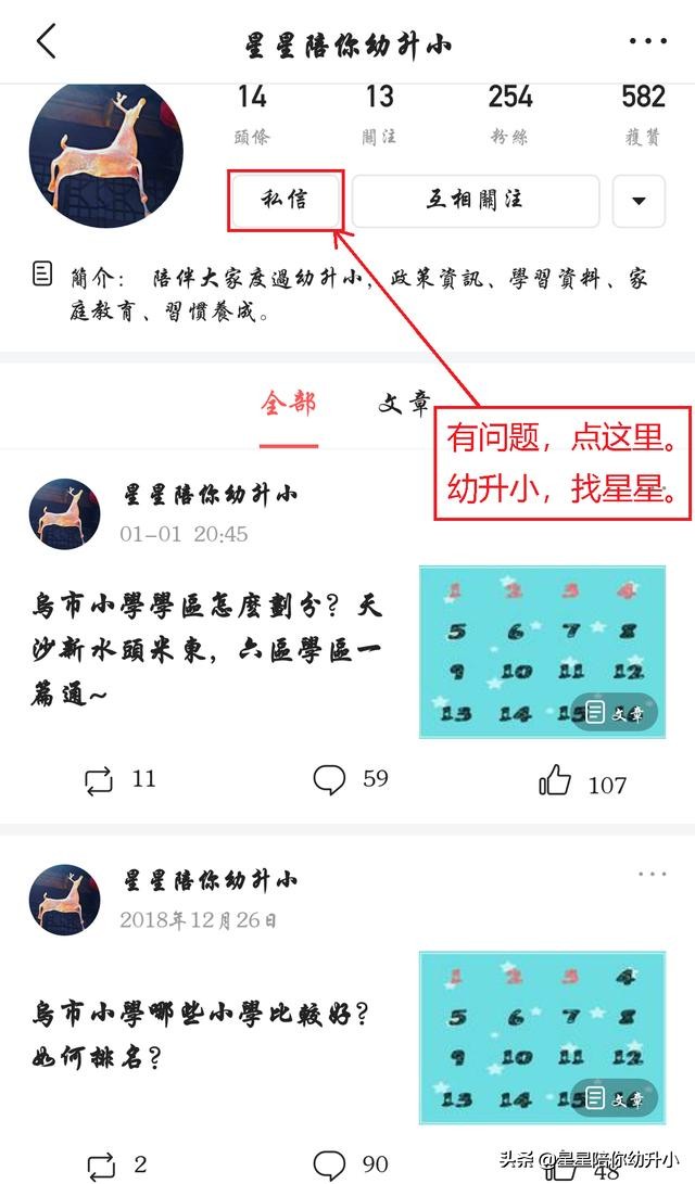 史上最全最精确乌市优质双学区，速收藏~