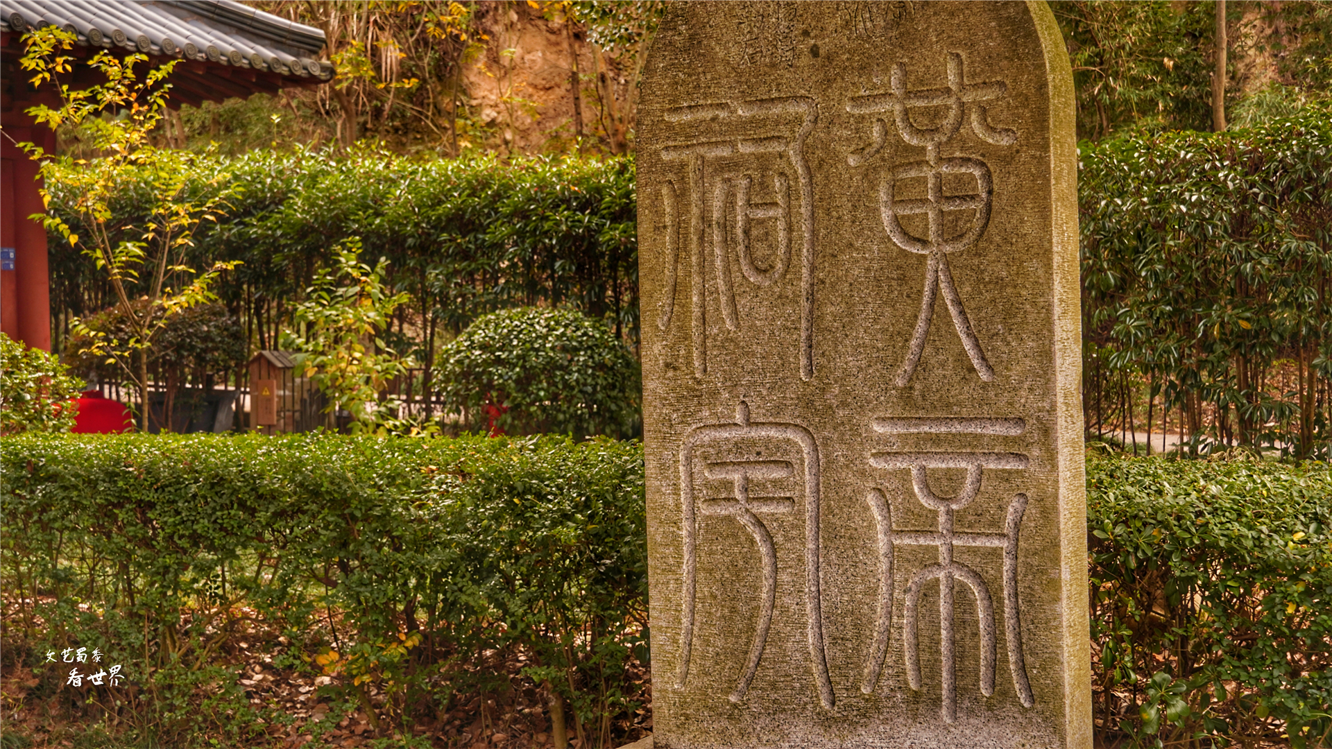 缙云轩辕黄帝祠宇，堪称天下第一祠，我赶上了仙气飘飘的祭祀仪式