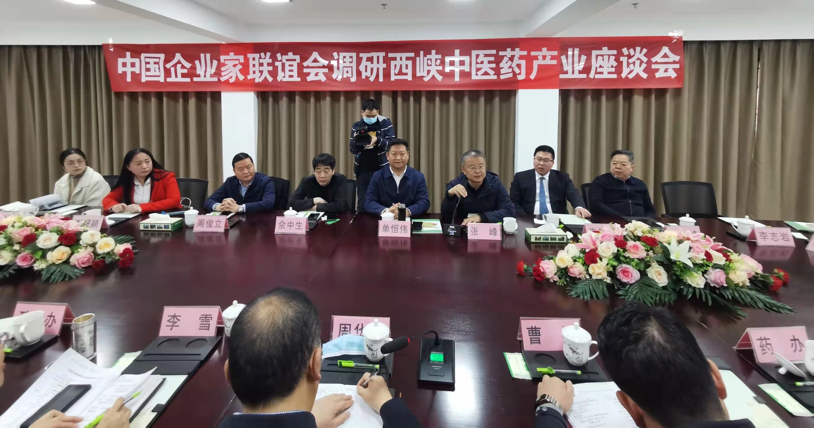 单恒伟秘书长带领部分企业家考察南阳市西峡县中医药发展情况