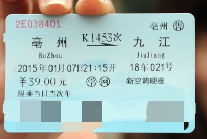 订火车票流程,携程订火车票流程
