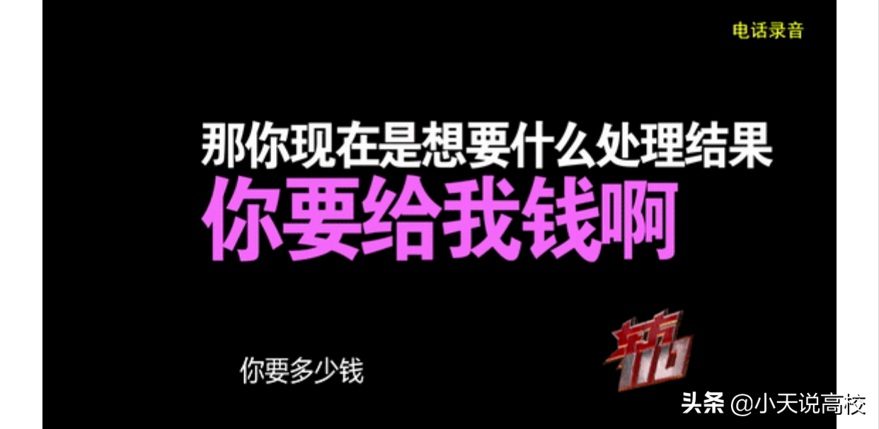 女大学生仙人跳未遂怒报警，警方发现：她和不同男性开房40多次