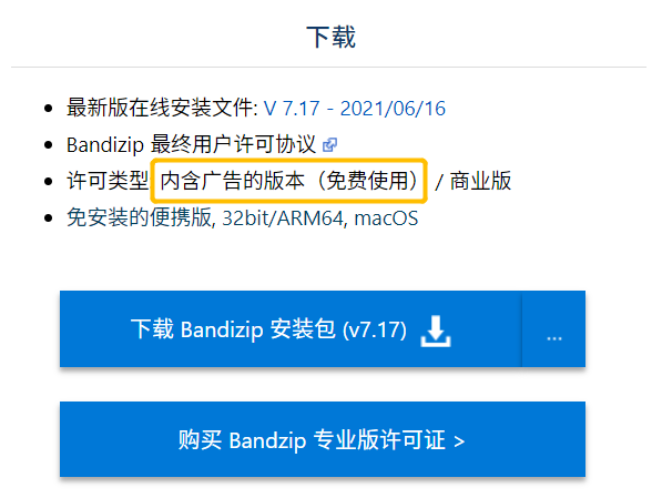 免费了15年！曾经的国产良心，今天终于杀回来
