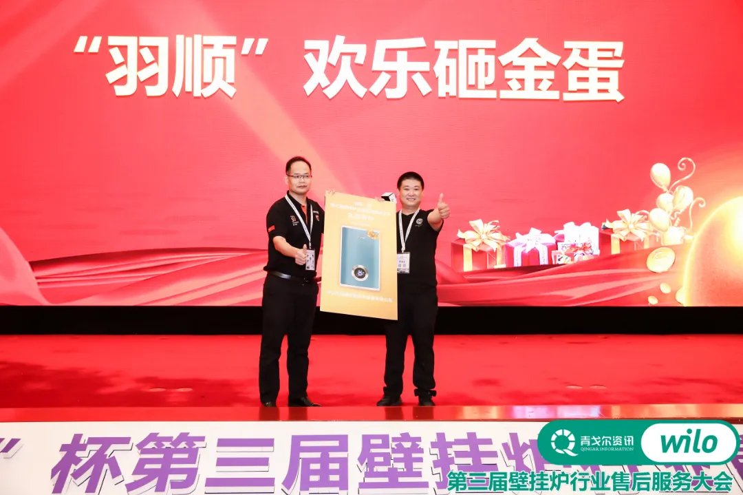 以變應變 |“威樂”杯第三屆壁掛爐行業售后服務大會成功召開
