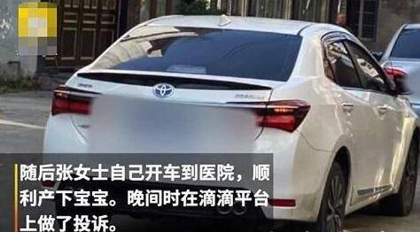 临盆孕妈被司机赶下车，分娩前出现这3点征兆，提醒孕妈早做准备