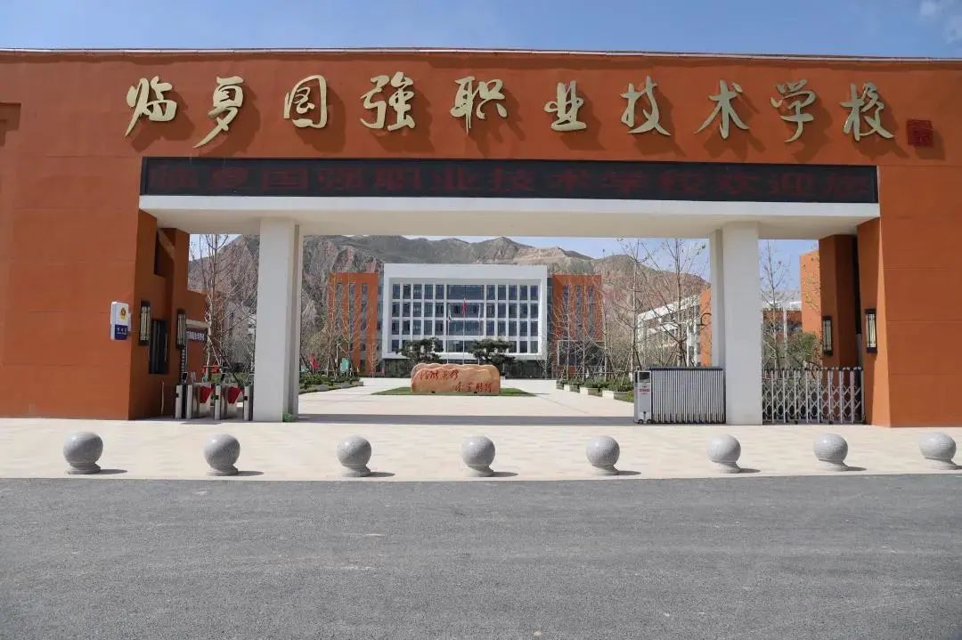 臨夏國強職業技術學校2021-2022年招生簡章