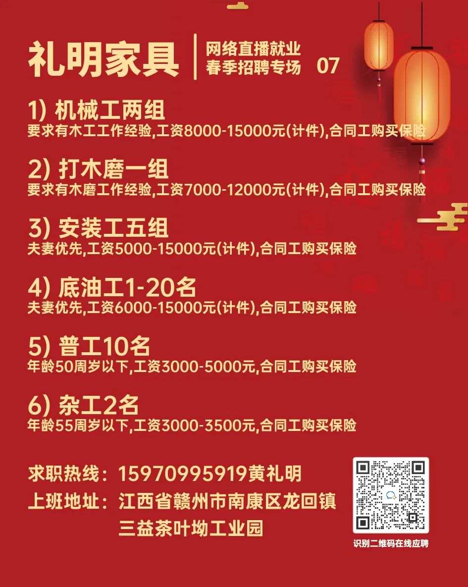 南康区2021年春季网络直播就业招聘会即将举办！一万余个就业岗位供您挑选……