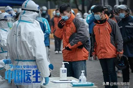 看《中国医生》,真止不住眼泪