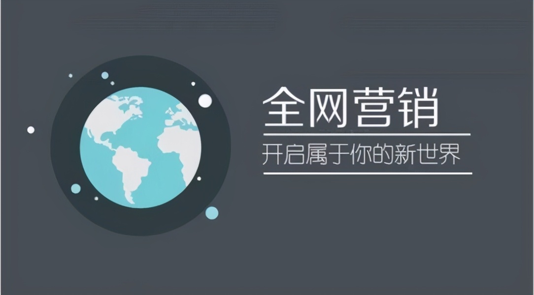 企业为什么要做互联网营销推广？