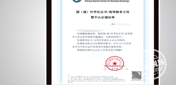 钱白花了？女子参加学校合作的留学项目，文凭却无法认证