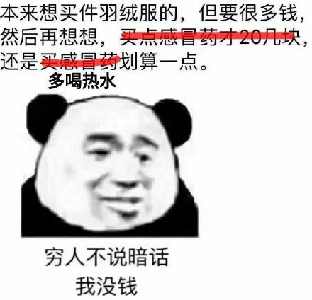 女孩哭穷表情包:别人都是用香奈儿包LV包宝格丽包,而我用表情包