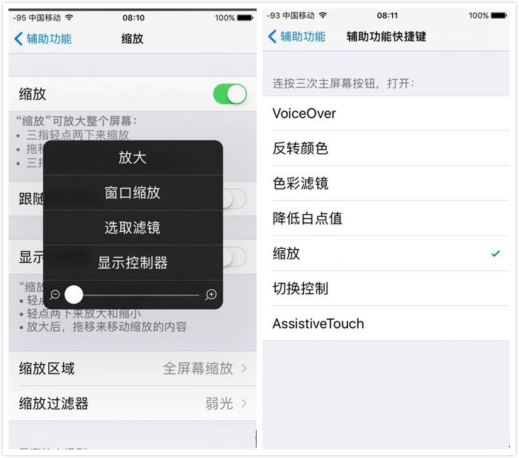 用了這麽久的iPhone，才知道原来息屏也能录像