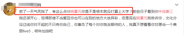 19岁偶像决定复读！高考总分被扒仅300最低28，艺考中戏第3成遗憾