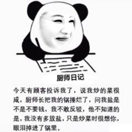 姨母笑表情包合集