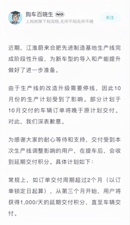 10月造车新势力销量排名：小鹏领跑，蔚来暴跌