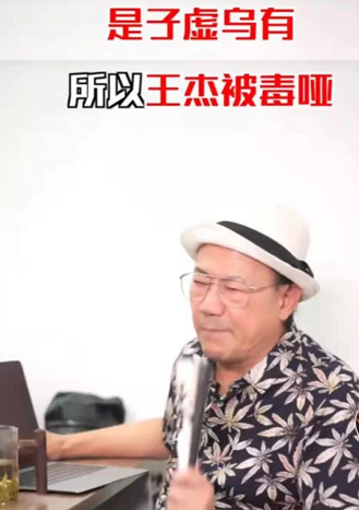到底誰下毒毀了王杰嗓子？知名記者最新爆料：他在撒謊