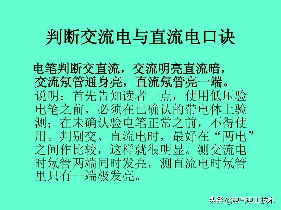 20个维修电工速算口诀和使用方法，很多老电工都不愿意教的技术！